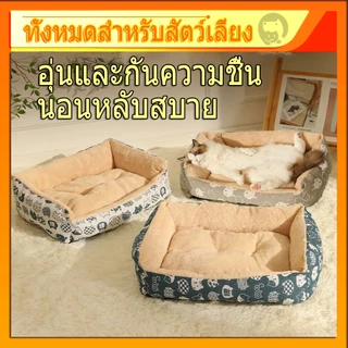 เบาะนุ่มมากไซด์ ที่นอนแมว ที่นอนสุนัข เบาะนอนที่นอน ที่นอนสัตว์เลี้ยง คุณภาพเกรด A เบาะนุ่ม S/M/L/XL/XXL