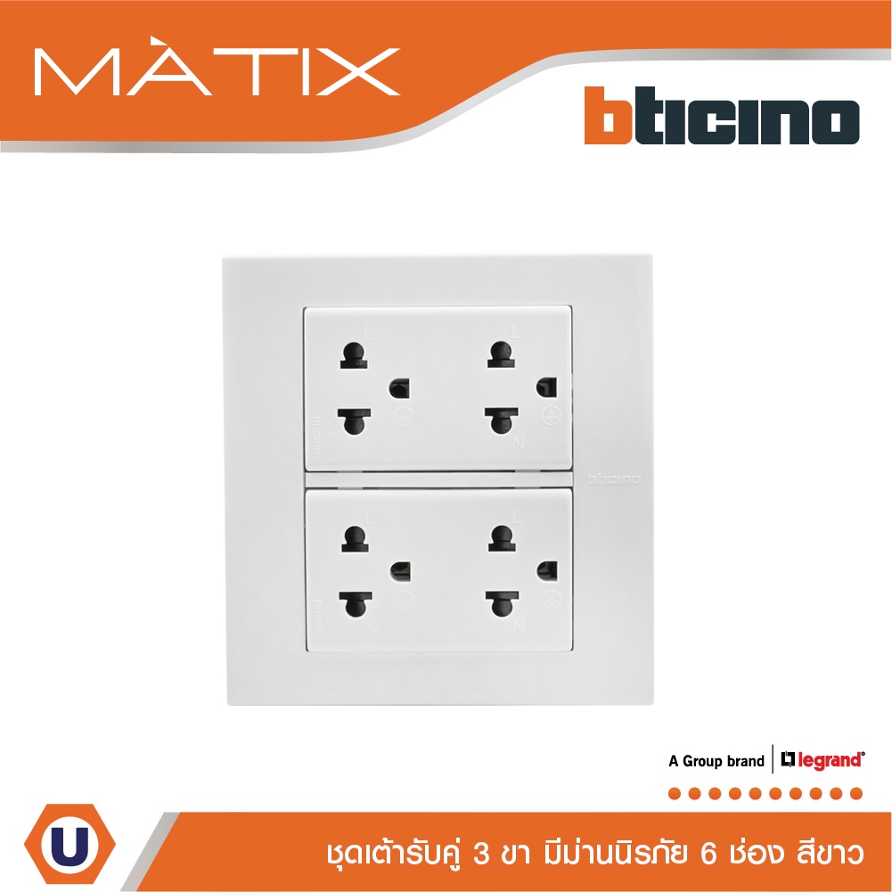 BTicino ชุดเต้ารับคู่ 3 ขา มีม่านนิรภัย พร้อมฝาครอบ 6 ช่อง สีขาว | Matix | AM5025DWT+AM5025DWT+AM552