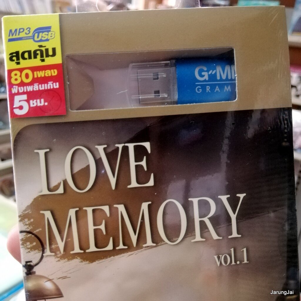 usb love memory vol 1 จากนี้ไปจนนิรันดร์ เอ๊ะ จิรากร โรส ศิรินทิพย์ ลุลา หนุ่ม กะลา โต๋ ศักดิ์สิทธิ์