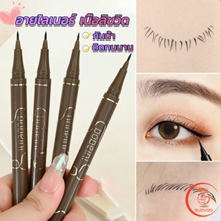 Sudyod ปากกาอายไลเนอร์  เนื้อลิขวิด กันน้ํา ติดทนนาน แห้งเร็ว 4 สี Eye Liner