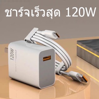 หัวชาร์จ New original xiaomi Type-c power adapter 120W charger 120W MAX, laptop, mobile phoneสายชาร์จยาว1ม. 2ม