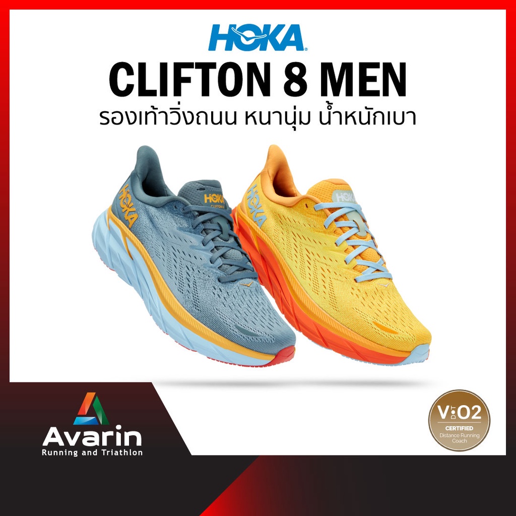 TOP🐼COD ❂ NEW! ✡   Hoka Clifton 8 Men ทุกสี (ฟรี! ตารางซ้อม) รองเท้าวิ่งมาราธอน หนานุ่ม น้ำหนักเบา
