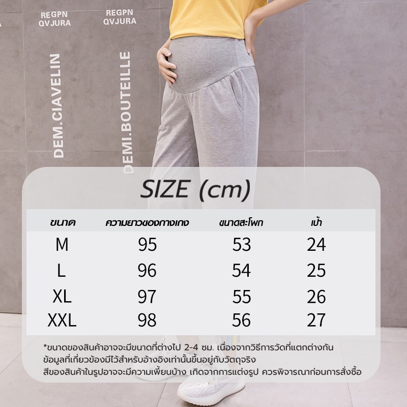 กางเกงขายาว เสื้อผ้าสำหรับสตรีตั้งครรภ์ กางเกงคนท้อง ผ้าใส่สบาย ไม่อึดอัด