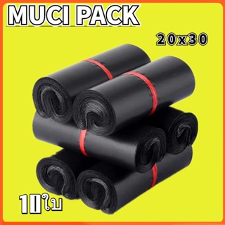 MUCI-ถุงพัสดุ สีดำ20x30 ซองพลาสติกกันน้ำ พลาสติก(10ใบ)ถุงไปรษณีย์   ซองไปรษณีย์ ซองพัสดุ  ถุงพัสดุ ซองพัสดุพลาสติก