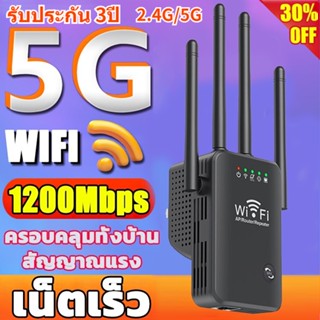 NEW ไวไฟรีพีทเตอร์ 2.4G 5G WiFi Range Extender WiFi Repeater เครื่องขยายสัญญาณ wifi ตัวขยายสัญญาณ wifi ขยายสัญญาณไวไฟ