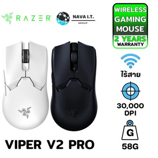 COINSคืน15%⚡FB9JMZV6⚡ RAZER VIPER V2 PRO สีขาว/สีดำ WIRELESS GAMING MOUSE รับประกัน 2ปี