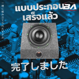 ตู้ลำโพง BA SOUND ตู้ลำโพงเปล่า 10 นิ้ว BA-B1011【แถมแท็บลำโพงฟรี】 ตู้ลำโพง 10นิ้ว ตู้ลำโพงซับเบส 10นิ้ว