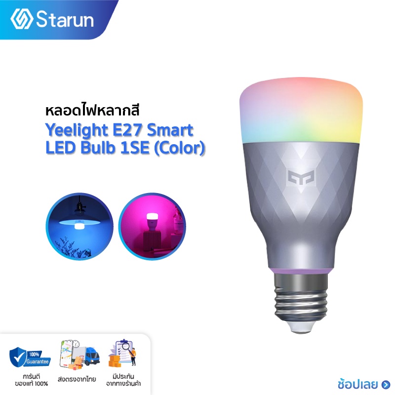 Yeelight Bulb W3/1S/1SE (Color) Smart LED หลอดไฟ LED ที่มีสีสัน  แอพอัจฉริยะ รีโมตคอนโทรล