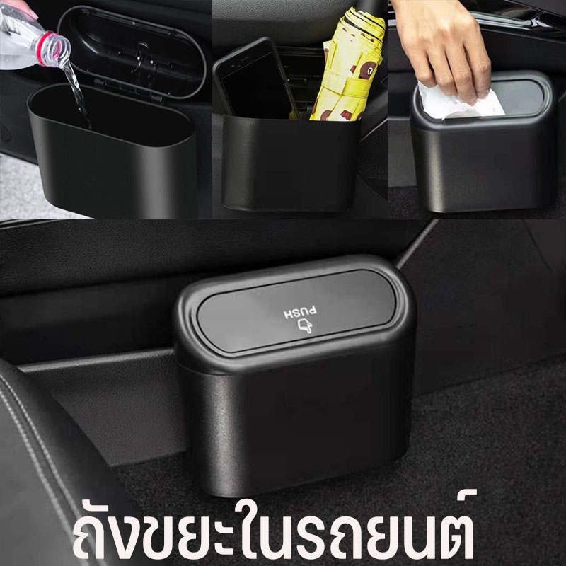 พร้อมส่ง🚕ถังขยะในรถยนต์ แขวนรถ กันน้ำ ใช้งานได้หลากหลาย