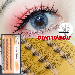 Yuki ช่อขนตาปลอมสไตล์ธรรมชาติ 10D 8/10/12 มม. False Eyelashes