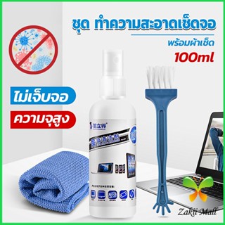 Zakii Mall ชุดทำความสะอาดหน้าจอ  3 in 1Notebook แล็ปท็อป ซีดี กล้อง  Laptop LCD Cleaning Kit