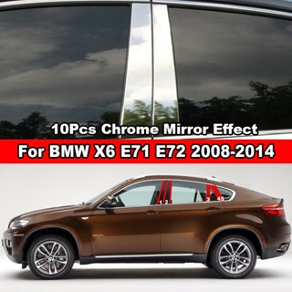 สติกเกอร์สแตนเลส โครเมี่ยม สําหรับติดประตูหน้าต่างรถยนต์ BMW X6 E71 E72 2008-2014 10 ชิ้น