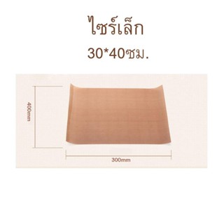 ผ้าอบขนม แผ่นรองอบ เคลือบเทฟล่อน แผ่นอบขนม มี 2 ไซร์ มี 2 สี