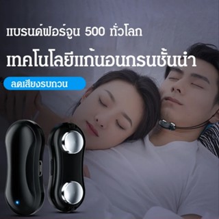 ใหม่ข้ามพรมแดนขายส่งซิลิโคนคัดจมูกแก้นอนกรนแก้ไขนอนกรนนอนไม่ต้องกังวลอุปกรณ์ป้องกันการนอนกรนไฟฟ้า