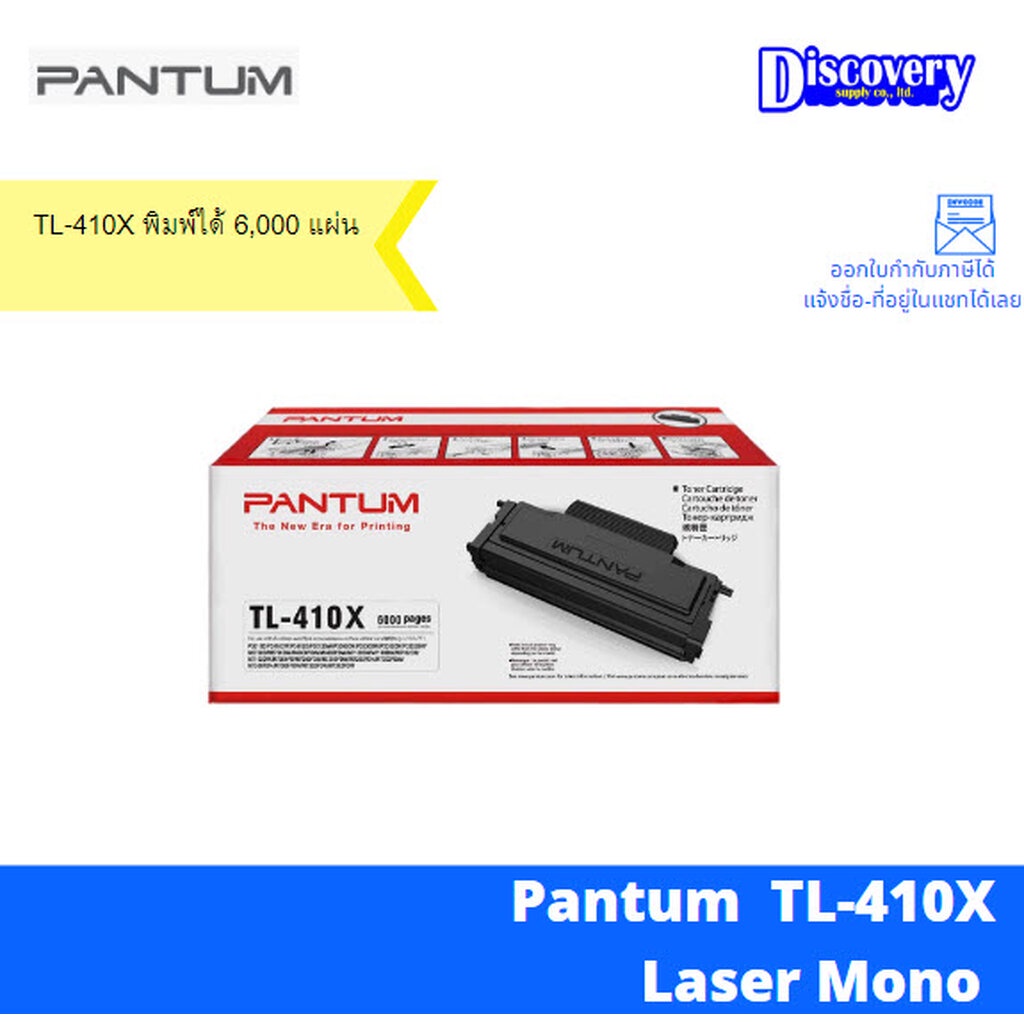Pantum TL-410X Toner cartridge 6,000 Pages for P3010 M6800 M7200 Series