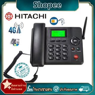 Hitachi ETS-2266 แบบพกพา GSM ไร้สายโทรศัพท์โต๊ะสนับสนุนโทรศัพท์มือถือซิ TNC คงที่ FM วิทยุ รองรับเครือข่าย 4G เท่านั้น.