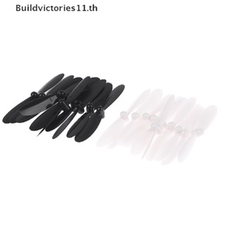 Buildvictories11 ใบพัดยาว 55 มม. สําหรับควอดคอปเตอร์บังคับ HUBSAN X4 H107 H107C H107D 2 10 คู่ 4 หรือ 20 ชิ้น