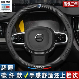 ปลอกหนังหุ้มพวงมาลัยรถยนต์ สําหรับ Volvo