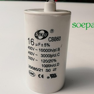 คาปาซิเตอร์ CAPACITOR SJ 16uF 450V. SENJU (ชนิดสาย) เพื่อใช้กับมอเตอร์หรือปั้มน้ำต่างๆ