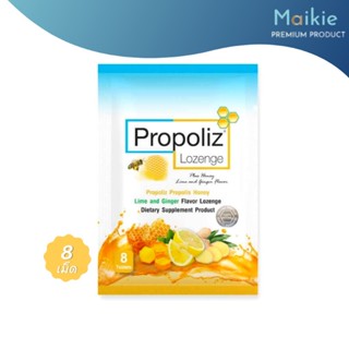 ลูกอมโพรโพลิส Propoliz Lozenge Plus เม็ดอม รสน้ำผึ้ง มะนาว ขิง แบบซอง 8 เม็ด บรรเทาเจ็บคอ ชุ่มคอ