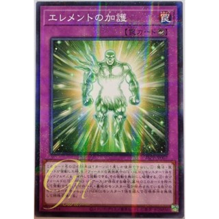 Yugioh [23PP-JP007] Protection of the Elements (Normal Parallel Rare)