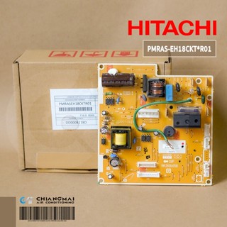 HITACHI PMRAS-EH18CKT*R01 PCB MAIN แผงบอร์ดแฟนคอยล์ แอร์ฮิตาชิ อะไหล่แท้ศูนย์ฯ