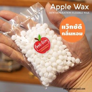 [ Red Apple ขนาดทดลอง ] เคยใช้ของไม่ดีแล้ว ลองของดีๆดูบ้าง Apple Wax แว๊กซ์กำจัดขน แว๊กซ์ดี ที่ต้อง