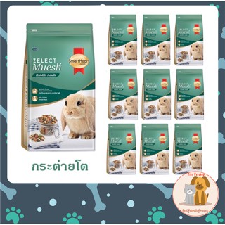 12 ถุง อาหารกระต่ายโต SmartHeart Gold Muesli ขนาด 500g   (ยกลัง)