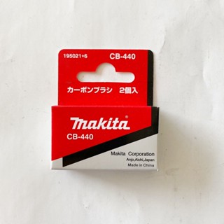 แปรงถ่าน MAKITA CB-440 (195021-6) มากีต้า ของแท้ ถ่าน