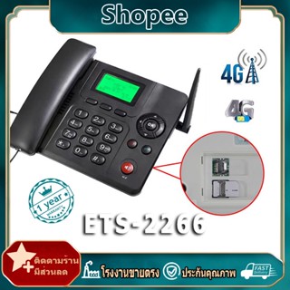 4G/5G SIM โทรศัพท์ตั้งโต๊ะไร้สายโทรศัพท์รองรับสองซิม TFการ์ด4G.โทรศัพท์ไร้สายพร้อมเสาอากาศวิทยุนาฬิกาปลุกอัตโนมัติบันทึก