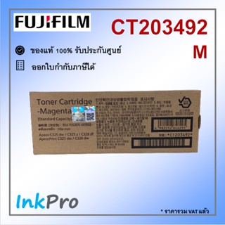Fujifilm CT203492 M ตลับหมึกของแท้ สีม่วงแดง ใช้ได้กับเครื่อง Apeos C325dw, C325z, ApeosPrint C325dw