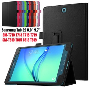 เคสแท็บเล็ต แบบแม่เหล็ก สําหรับ Samsung Galaxy Tab S2 8.0 นิ้ว 9.7 นิ้ว SM-T710 T713 T715 T719 T810 T815 T813 T819