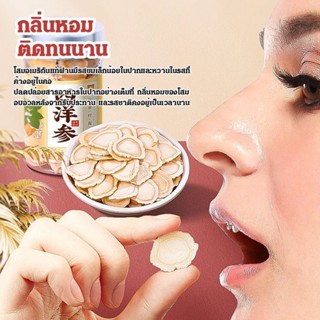 แผ่นโสมอเมริกัน【บำรุงไต】American Ginseng Sheet 【Kidney Care】