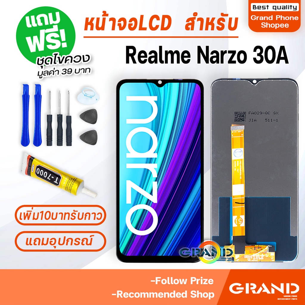 หน้าจอ LCD Display จอ + ทัช oppo Realme Narzo 30A อะไหล่มือถือ จอพร้อมทัชสกรีน ออปโป้ Realme Narzo 30A แถมไขควง