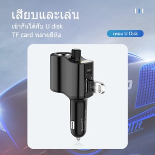 อุปกรณ์รถยนต์ MGBB BT01 รถ เครื่องเล่นบลูทู บลูทูธหัวชาร์จ  usbในรถ  car charger  ยานยนต์ usb bluetooth เสียบกับเครื่องบ