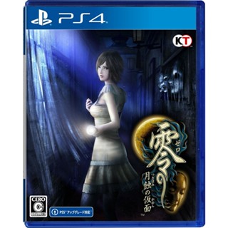 Zero Lunar Eclipse Mask Playstation 4 PS4 วิดีโอเกมจากญี่ปุ่น ใหม่