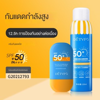 Antis ครีมกันแดดพลังสูง SPF50+PA+++ สเปรย์กันแดดแยกบางเบาและระบายอากาศผู้หญิง