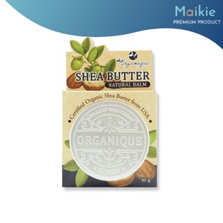 เชียร์บัตเตอร์ บาล์ม ตราออแกนีค Organique Shea Butter Natural Balm 50g.