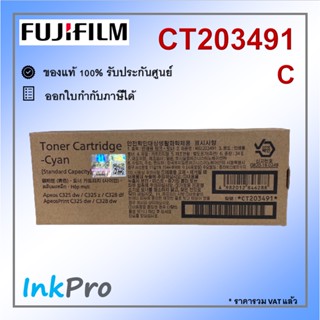 Fujifilm CT203491 C ตลับหมึกของแท้ สีฟ้า ใช้ได้กับเครื่อง Apeos C325dw, C325z, ApeosPrint C325dw