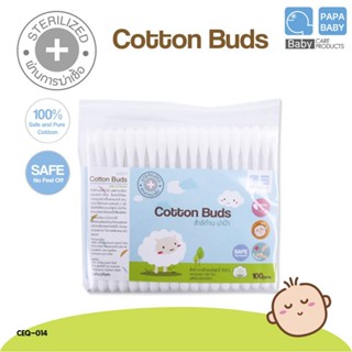 O0020  Papa Baby สำลีก้านกระดาษ 100ก้าน สำลีก้านหัวเล็ก หัวใหญ่ Cotton Buds