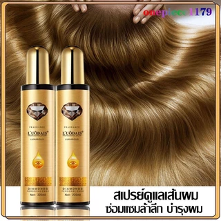 luodaisครีมบำรุงผม น้ำมันใส่ผม พ่น บำรุงเส้นผมเซรั่มซ่อมผมเสียสำหรับชี้ฟูช่วยซ่อมแซมผมแห้งให้ความชุ่มชื้นป้องกันเสียงแฉ่