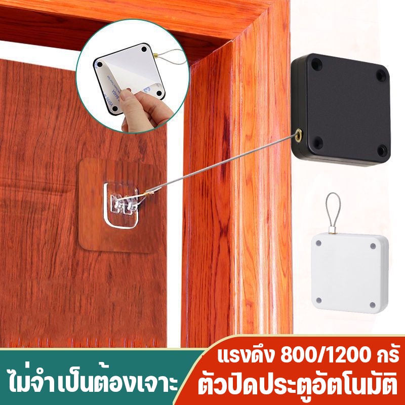 อุปกรณ์ปิดประตูอัตโนมัติระบบเซนเซอร์ ตัวปิดประตูอัตโนมัติ กล่องลวดสลิง แรงดึง1200 กรั