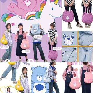 กระเป๋าสะพาย Carebear ใบยักษ์ ใหญ่จุใจ 4 สี กระเป๋าด้านหน้า น้องหมี Carebear ขนปุย ใส่ของได้ MPU-02