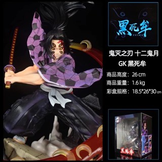 ((พร้อมส่ง) โมเดลฟิกเกอร์การ์ตูนอนิเมะ Demon Slayer GK Kuro Death Mou December Series First Bomb Winding แฮนด์เมด KUAQ