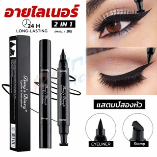 Rainbow 2 in 1 อายไลเนอร์ ชนิดน้ำ กันน้ำ หัวใหญ่ ติดทนนาน แห้งเร็ว Eye Liner