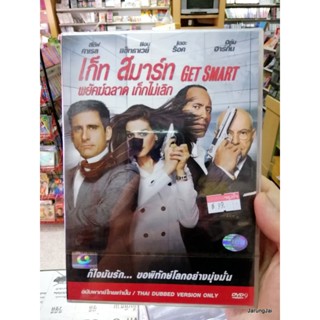 dvd หนัง get smart thai พยัคฆ์ฉลาด เก็กไม่เลิก เสียงไทยอย่างเดียว skp