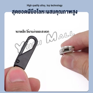 Yuki หัวซิปแบบถอดได้ หัวซิปกระเป๋า ทั่วไป แบบเปลี่ยน Metal Zipper Head