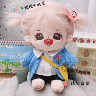 ตุ๊กตา 20 cm. กล้วยไม้น่ารัก, เสื้อชาวประมง, เสื้อตุ๊กตาฝ้าย 20 ซ.ม. ราคาชุดขาว 20 ซ.ม.