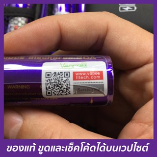 ถ่านชาร์จ Vapcell 21700 รุ่นพี่หมี G45 แท้ สีม่วงสะท้อนแสง ความจุ 4500mA จ่ายกระแส 20A พร้อมกระเป๋าใส่ถ่าน ถ่าน