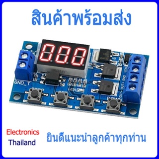 วงจรหน่วงเวลา มีหน้าจอแสดงผล HW-516 Trigger Cycle Relay Timer (พร้อมส่งในไทย)